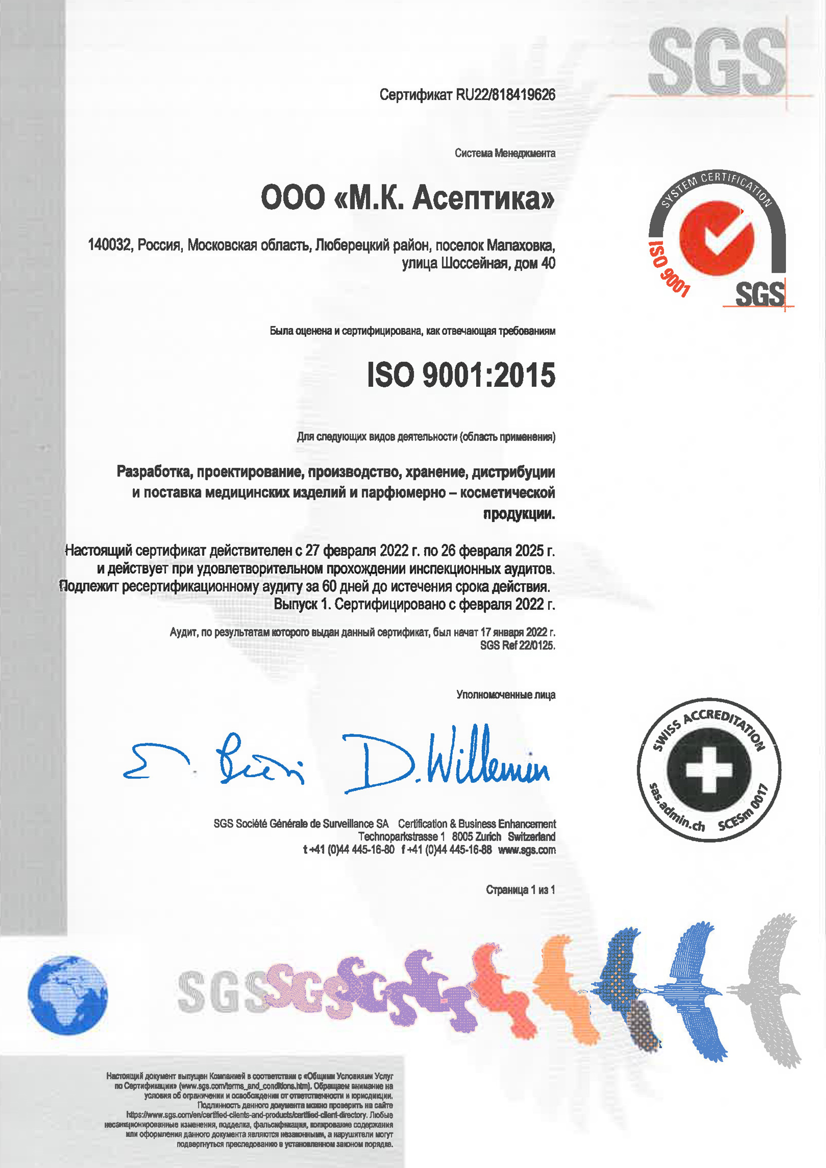 Certificate ISO 9001:2015 (RU)