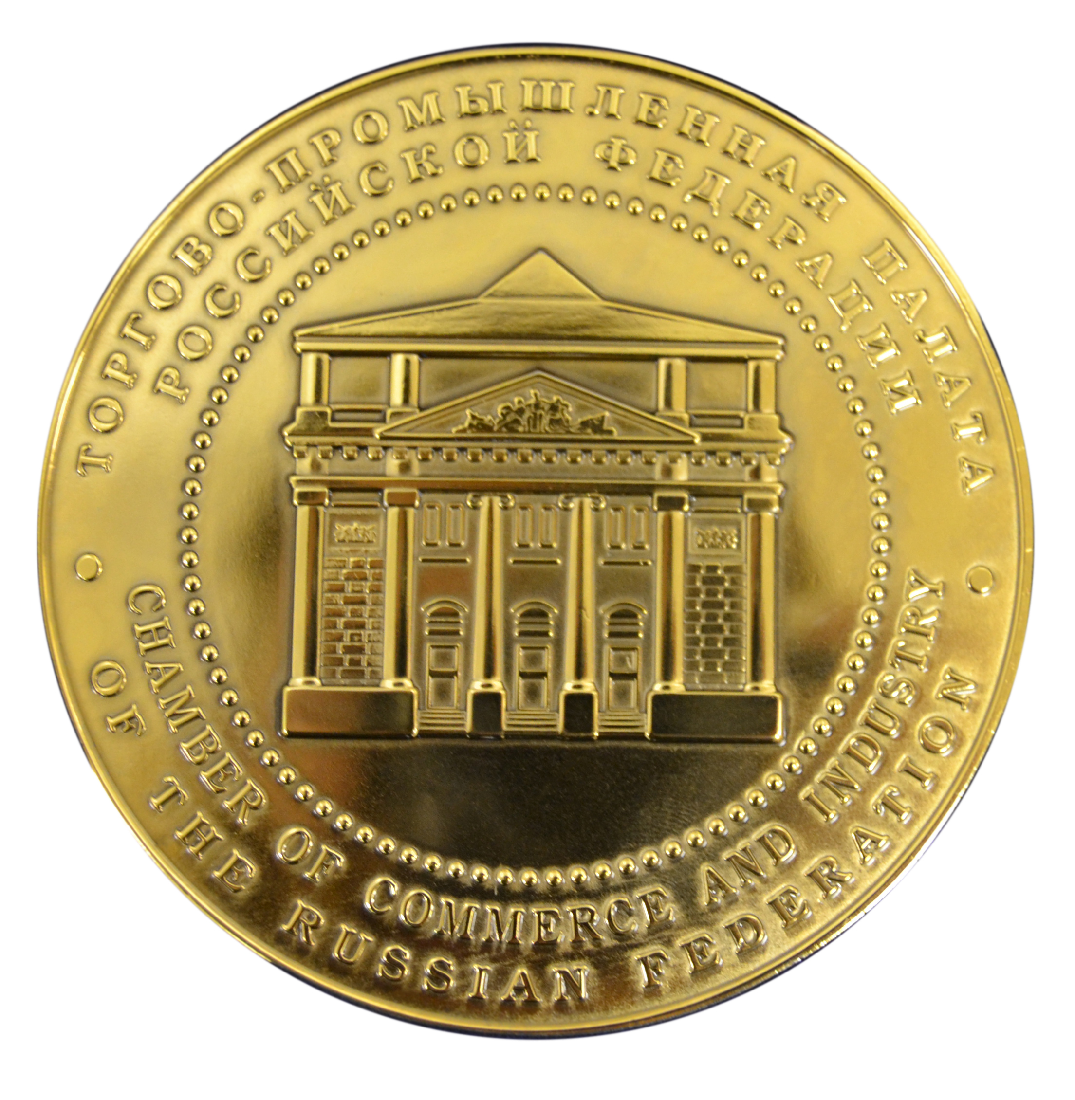 Medal of the Russian Chamber of Commerce and Industry