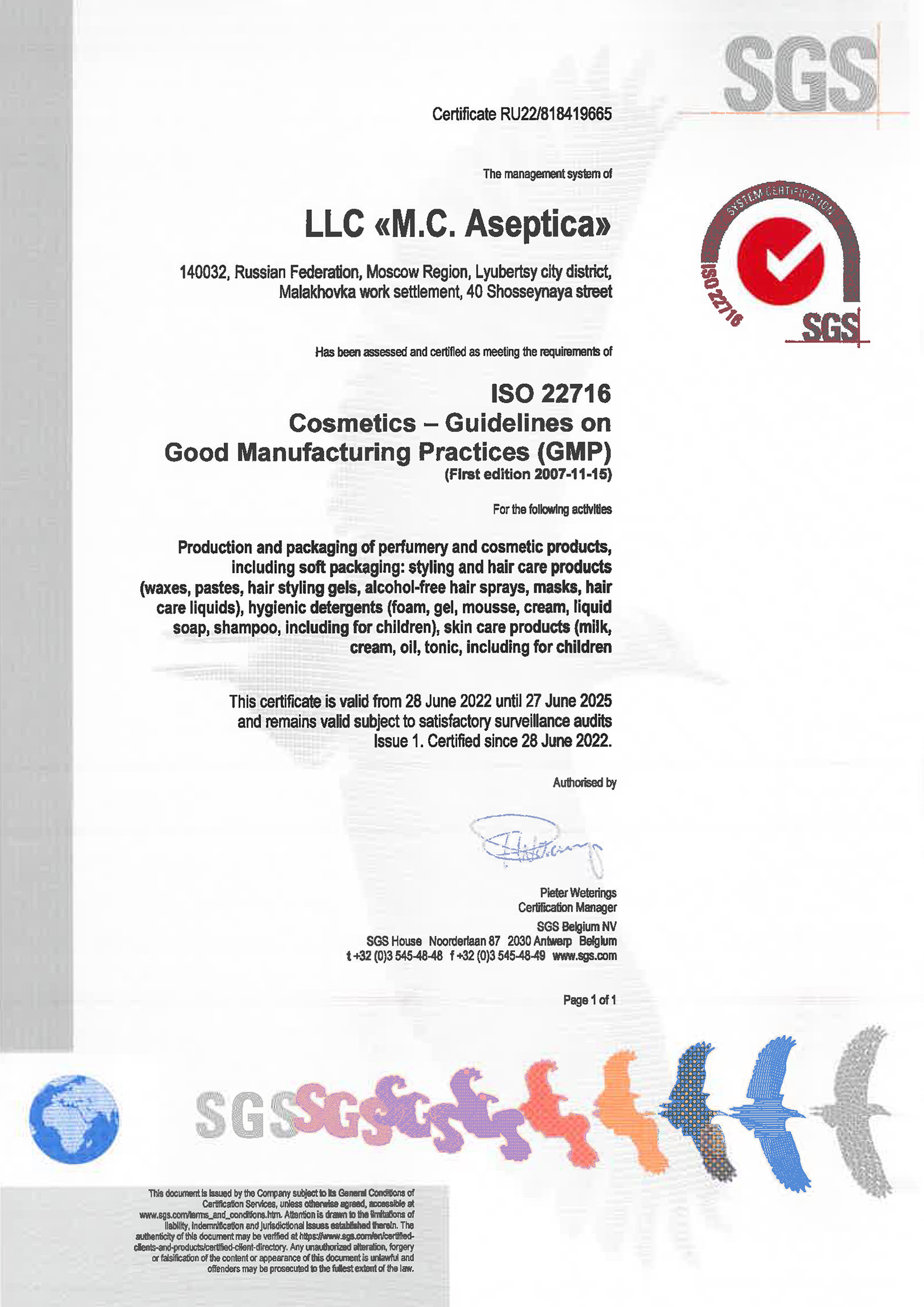 Сертификат качества GMP ISO 22716 (англ.)