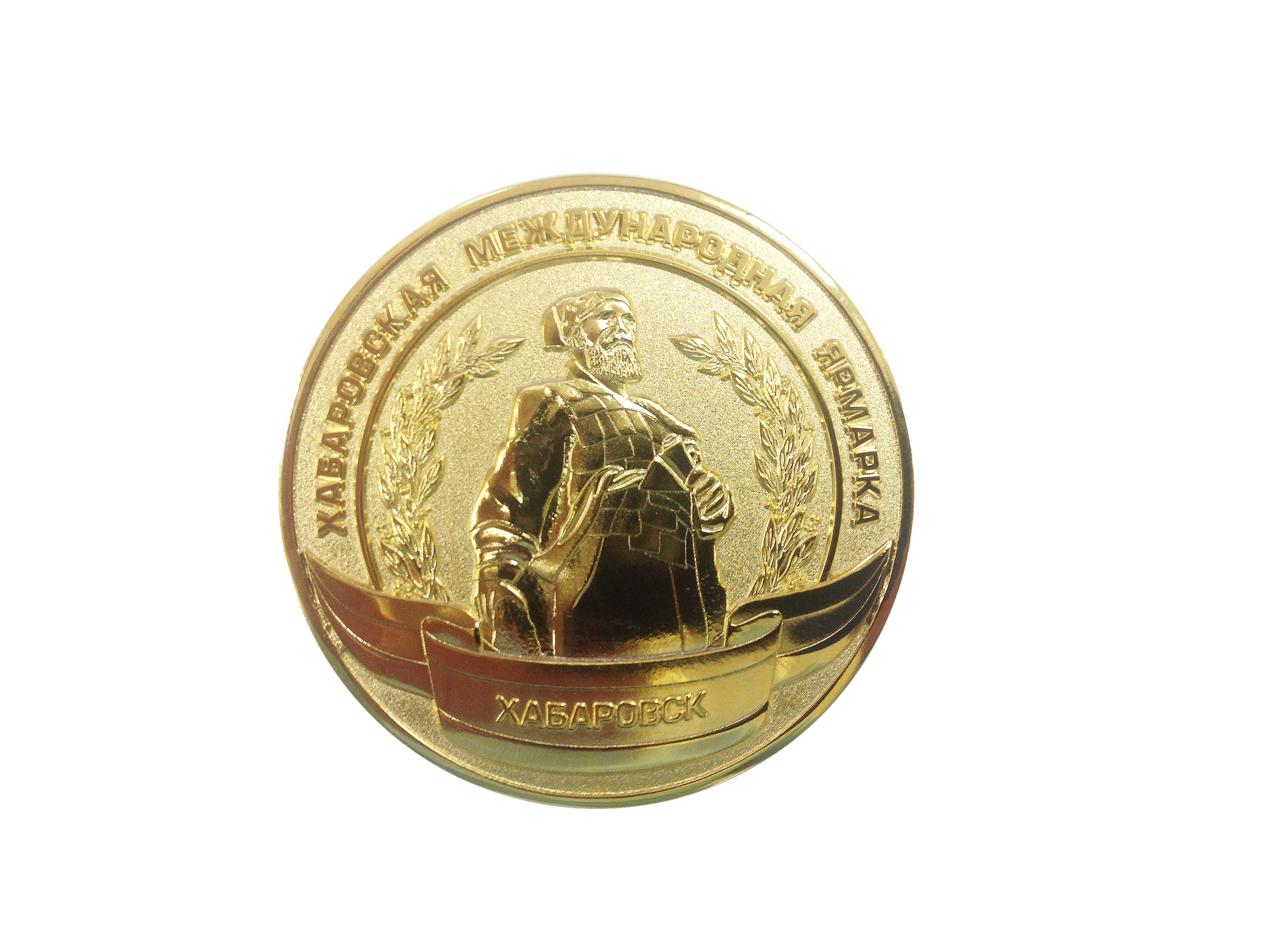 Медаль "Хабаровская международная ярмарка"