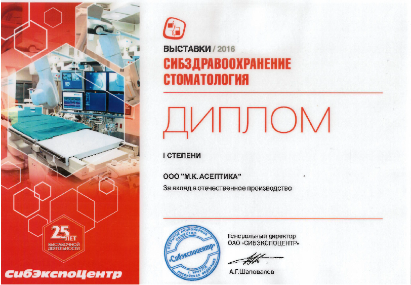 First Degree Diploma for the Contribution into Domestic Production